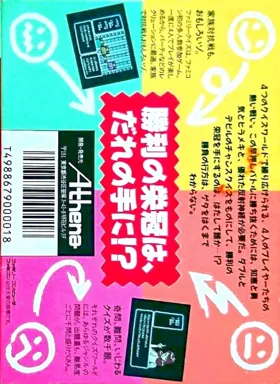 Family Quiz - 4-nin wa Rival (Japan) box cover back